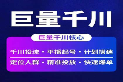 竞价开户推广案例营销策略